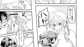【エロ同人】隙を見ては家凸してくる爆乳お姉ちゃんがエッチすぎるおねショタのトップ画像