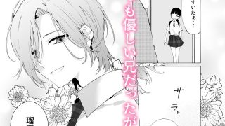 【エロ同人】義兄のアイのトップ画像