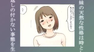 【エロ同人】【近親相姦体験】受験生も巨乳妹の誘惑には勝てそうもないのトップ画像