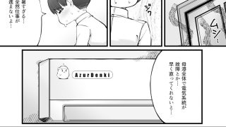 【エロ同人】尾張とショタ指揮官のマジヤバな愛パワーのトップ画像