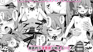 【エロ同人】のじゃロリサキュバス捕縛計画のトップ画像