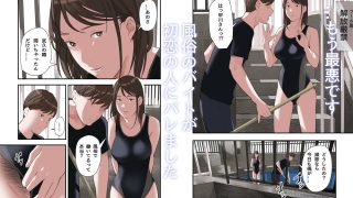 【エロ同人】僕・・・女性用風俗でバイトしてまして・・・。第二話のトップ画像