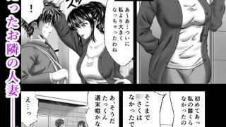 【エロ同人】憧れの人妻管理人さんのイキ過ぎた子作りについてのトップ画像