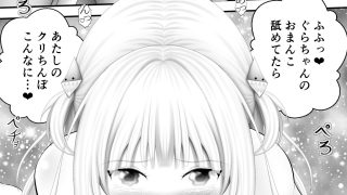 【エロ同人】Virtual Story〜鮫女とメイドの奇跡のふたなりレズ〜のトップ画像