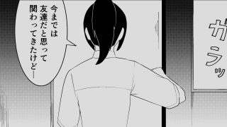 【エロ同人】僕が先に好きだと思ったのに…のトップ画像