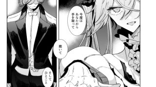 【エロ同人】紳士付きメイドのソフィーさん9のトップ画像