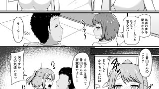 【エロ同人】えっちなエステサロンにようこそ その3のトップ画像