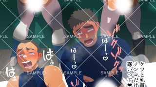 【エロ同人】脱糞球児おとしだまのトップ画像