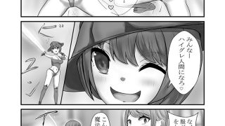 【エロ同人】ハイグレ少女に支配される世界 アンダーリーラ編 1 サイウイ王国攻略作戦のトップ画像