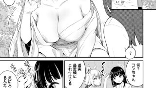 【エロ同人】夕方にいつもの場所で―ふたなりキツネと遥実の物語―のトップ画像