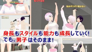 【エロ同人】女子だけ成長 男子を追い抜く 成長音〜小部屋編〜のトップ画像