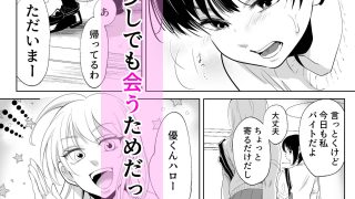 【エロ同人】少年の放課後2のトップ画像