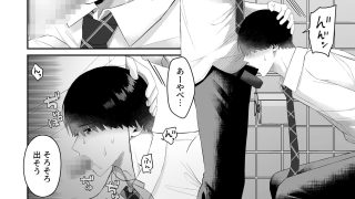 【エロ同人】同級生に脅されて無理矢理犯●れました。のトップ画像