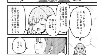 【エロ同人】兎花帆さんと竜梢センパイのトップ画像