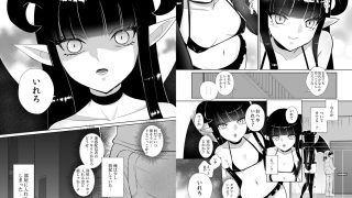 【エロ同人】ハロウィンエロコス女子かと思ったのにチンポついてる淫魔♀じゃねーか! 〜淫…のトップ画像