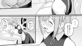 【エロ同人】旦那様に甘々なメイドとエッチする話のトップ画像