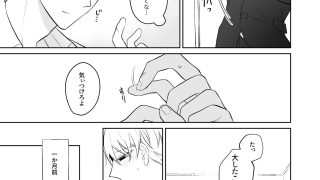 【エロ同人】社畜くん調教済2のトップ画像