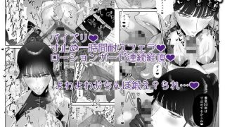 【エロ同人】僕はマゾが大好物なおねぇさんの玩具。のトップ画像