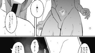 【エロ同人】義装母子 1のトップ画像