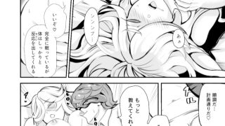 【エロ同人】新世紀最強神話 豪力剛芽 敗北編03ENDのトップ画像