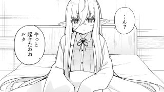 【エロ同人】TSエルフのつくりかたのトップ画像