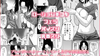 【エロ同人】お母さんで済ますしかなくてのトップ画像