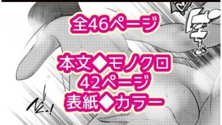 【エロ同人】雪山で女体化したのにはワケがあるのトップ画像