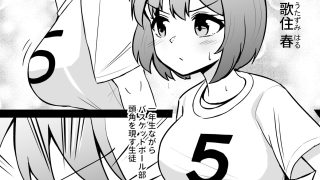 【エロ同人】催●アプリで泥沼ガチ恋依存される話〜歌住春の場合〜のトップ画像