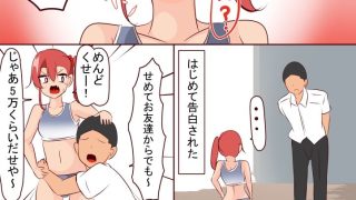 【エロ同人】ツンツンしてる陸上部ちゃんをデレさせるにはのトップ画像