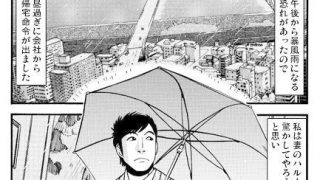 【エロ同人】台風一家のトップ画像