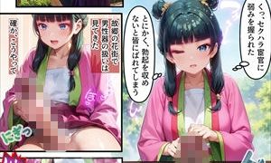 【エロ同人】薬屋のひめごとのトップ画像