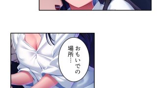 【エロ同人】サキュバスエンカウント!内気なあの娘が色欲の悪魔に 4巻のトップ画像