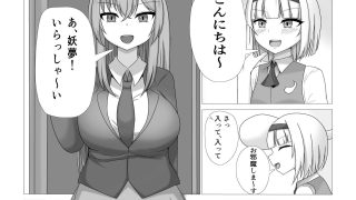 【エロ同人】薬の影響で発情！爆乳？妖夢ちゃんのトップ画像