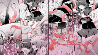 【エロ同人】人外おねえさんによる発情発育レズマッサージのトップ画像