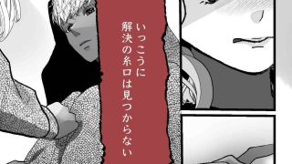 【エロ同人】仇なす者に捕らわれて〜堕ちゆくエルフの快楽ゲーム〜のトップ画像