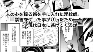 【エロ同人】変態淫紋5地下アイドルお仕置きドM調教配信のトップ画像