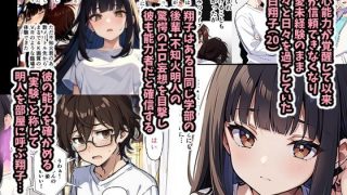 【エロ同人】チェリボ！〜はじめて物語〜2後編のトップ画像