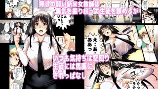 【エロ同人】気弱な女教師の午後COLORのトップ画像
