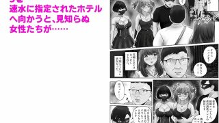 【エロ同人】不倫人妻調教物語 杉原京子編 まとめ（2）のトップ画像