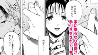 【エロ同人】広瀬先輩は泊まりたいのトップ画像