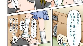 【エロ同人】あんよとオメコで臭い責め〜女子の靴下を嗅いでたらなぜか潮をふくまで連続射精…のトップ画像