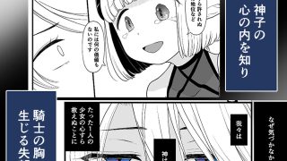 【エロ同人】TS騎士悪堕ちのトップ画像