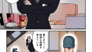 【エロ同人】寡黙なベテラン庭師は老人にセクハラされながら剪定しなければならないのトップ画像