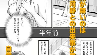 【エロ同人】失われたペンダント3のトップ画像