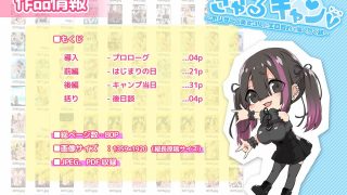 【エロ同人】ぎゃるキャンv〜ヤリサーの美女3人とエロ目的で海へ行く話〜のトップ画像