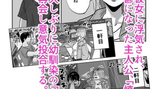 【エロ同人】性欲つよつよな幼馴染とのセフレ関係を解消したいのトップ画像