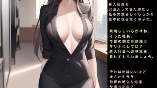 【エロ同人】社長の欲望ぶち撒け漫遊記 会社編のトップ画像