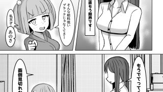 【エロ同人】射精したかったら私と結婚しなさい！のトップ画像