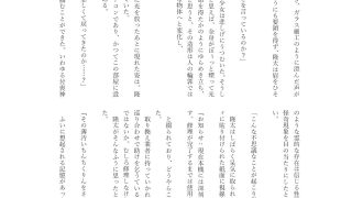 【エロ同人】電気マッサージ器の振動にエアコンちゃんが痺れる話のトップ画像