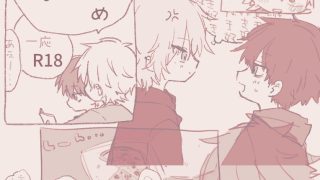 【エロ同人】あしめとくまのトップ画像